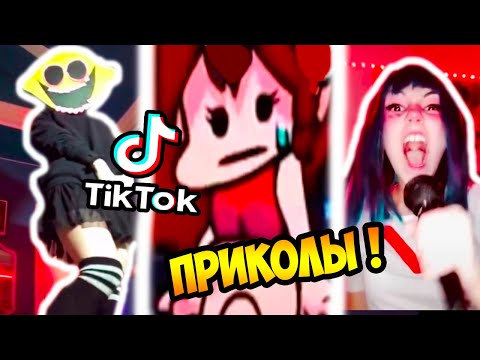 Видео: ТИК ТОК УГАР FRIDAY NIGHT FUNKIN !