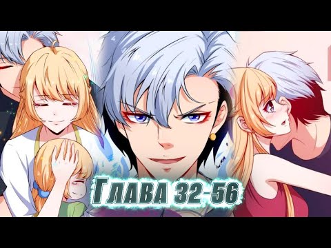 Видео: ОН ПОПАЛ В ПОДЗЕМНЫЙ МИР НА 500 ЛЕТ И СТАЛ ЕГО ВЛАДЫКОЙ, НО ВЕРНУЛСЯ И.. ! озвучка манги 32-56 глава