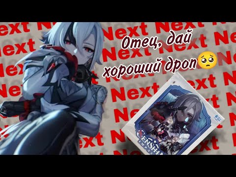 Видео: АРЛЕКИНО | Распаковка коллекционных карточек Genshin Impact