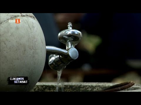 Видео: Защо във водата на Хасково отново има уран, Следите остават – 20.11.2024 по БНТ