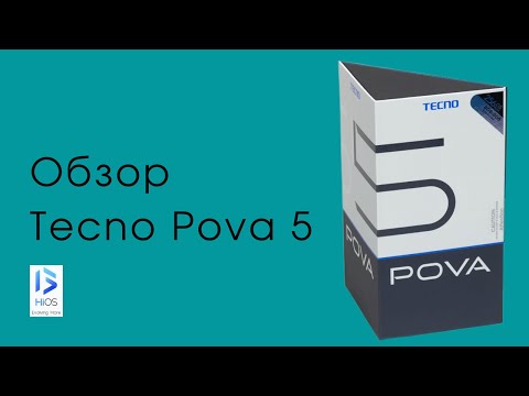 Видео: Обзор Tecno Pova 5: экран на твёрдую десятку!