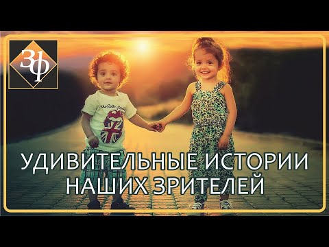 Видео: #45 Жизнь после Смерти | Удивительные истории наших зрителей