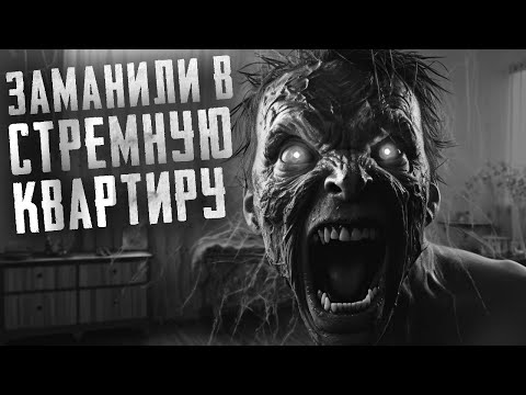 Видео: Страшные рассказы - МАСТЕР ПО ОТДЕЛКЕ. Страшные истории на ночь. Страшилки на ночь