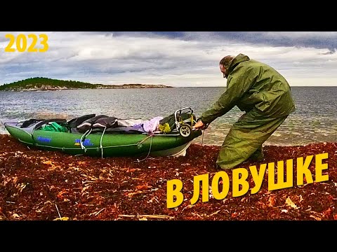 Видео: #16 Сам себя загнал в ловушку | Отсидка на Кишкине | Поход 2023