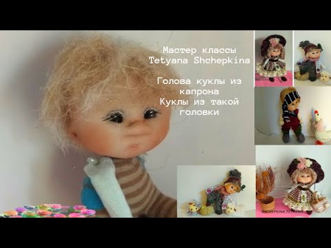 Видео: Кукла из носка.СДЕЛАТЬ ЛИЦО И ГОЛОВУ  В ЧУЛОЧНОЙ ТЕХНИКЕ.. MUÑECA DE CALZETIN  SOFT