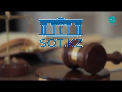 Видео: SOT.KZ | Алқабилер