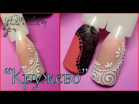 Видео: Кружево. Дизайн ногтей