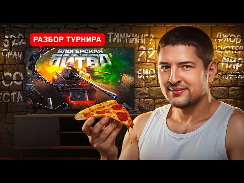 Видео: "ИДЕАЛЬНО ДЛЯ ПОДСТАВЫ" / ЛЕВША ДЕЛАЕТ РАЗБОР СПОРНЫХ МОМЕНТОВ НА КОРОЛЕВСКОЙ БИТВЕ + ЧЕРНЫЙ РЫНОК