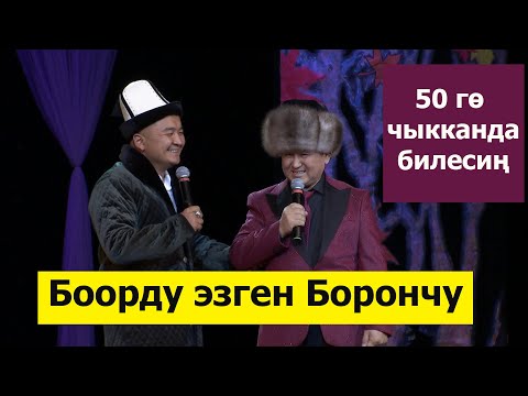 Видео: Сузактыктар Суйлөсөк Да Обондуу Угулат Азыр #куудулдар