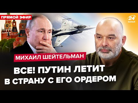 Видео: ШЕЙТЕЛЬМАН: Шокирущая версия потери F-16. СРОЧНАЯ встреча в Белом доме.Трамп обещает ТРЕТЬЮ МИРОВУЮ