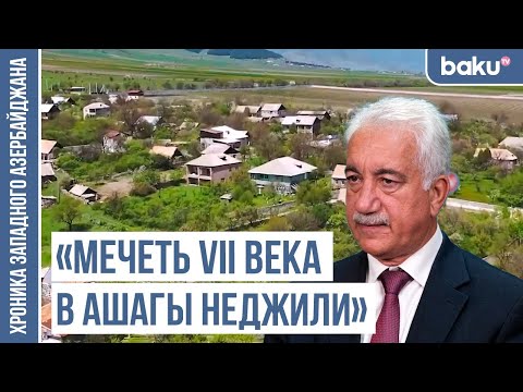 Видео: «Наши прадеды трижды бежали в Иран и Турцию» / ХРОНИКА ЗАПАДНОГО АЗЕРБАЙДЖАНА