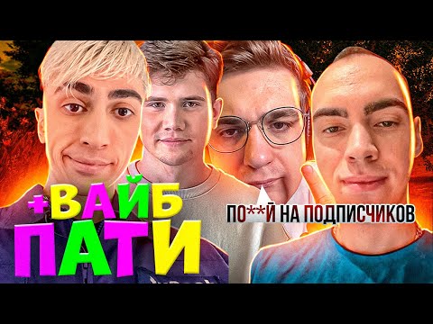 Видео: ДЕСАУТ СОБРАЛ +ВАЙБ СТАЧЕК В ПАБГ I ЭВЕЛОН ПРО ПОДПИСЧИКОВ... des0ut Evelone shadowkekw SKILLZ0R1337