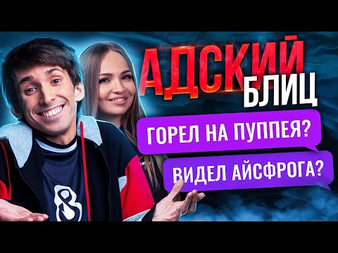 Видео: АДСКИЙ БЛИЦ: DENDI