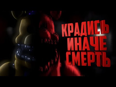 Видео: В этой игре аниматроники умные, и это страшно... | Those Nights at Fredbear's: New Destiny