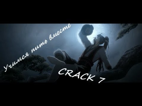 Видео: [CRACK 7]- Магистр Дьявольского культа -[приколы]