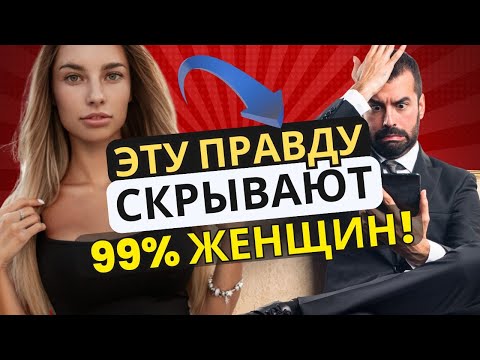 Видео: Эту правду скрывают 99% женщин! Как понять что бывшая хочет вернуться. Как вернуть бывшую