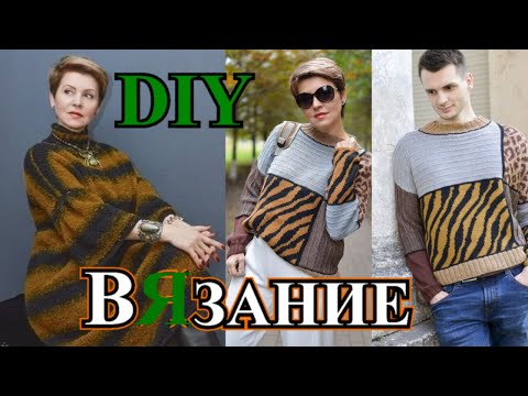 Видео: ШИКАРНОЕ🎈Стильное 🎈Элегантное вязание 🎈БОХО ШИК🎈от ОлЕсИ ДаНиЛюК🎈DIY🎈2021🎈TEFI Германия