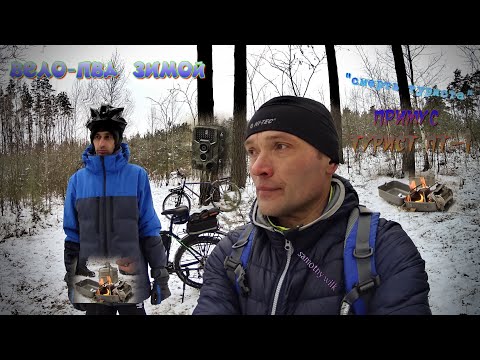 Видео: Поход в лес на велосипеде. Кадры с фотоловушки. Примус Турист ПТ-1 "Смерть туриста"
