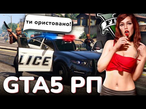 Видео: ПОИГРАЛ В ГТА 5 РП ЗА ВАС