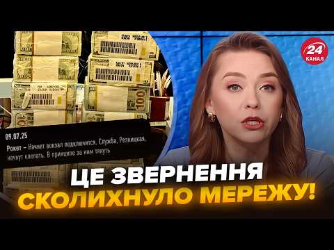Видео: Ведуча 24 Каналу НЕ СТРИМАЛА ЕМОЦІЙ через СКАНДАЛЬНУ СХЕМУ в Енергоатомі. Варто почути КОЖНОМУ