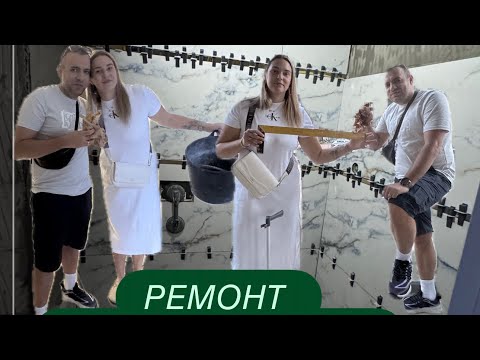 Видео: РЕМОНТ В ТУРЦИИ🇹🇷ВЫБИРАЕМ ПЛИТКУ НА КУХНЮ 🍫