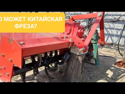 Видео: Китайская почвофреза 1GQN-160 к советскому Т25. Первые испытания.