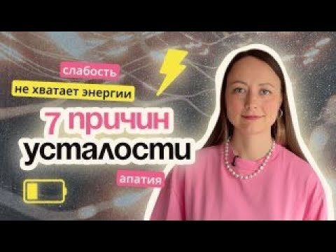 Видео: Энергия на нуле? Причины, о которых вы даже не догадывались