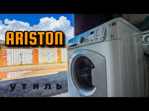 Видео: HOTPOINT ARISTON | РЕМОНТ