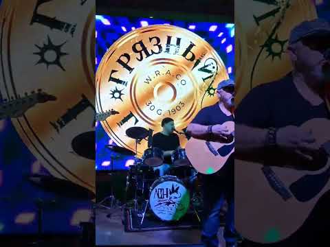 Видео: группа «Грязный Гарри» Unchain my heart (Ray Charles cover)