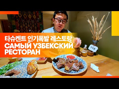 Видео: Ресторан, где едят только руками | 손으로만 먹을 수 있는 식당