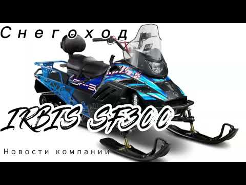 Видео: Что под капотом у IRBIS SF300?