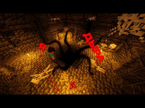 Видео: ПРЫГНУЛ В ОГРОМНУЮ ДЫРУ, но это мой ПЕРВЫЙ РАЗ | Майнкрафт