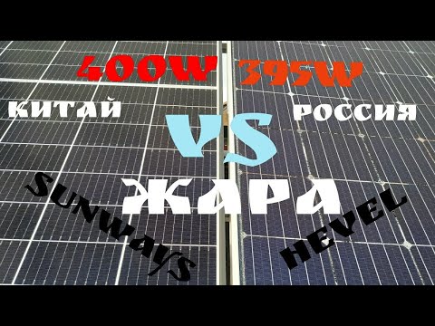 Видео: SUNWAYS FSM 400 vs HEWEL395 ЖАРА, кто производительнее летом  в жаркую погоду