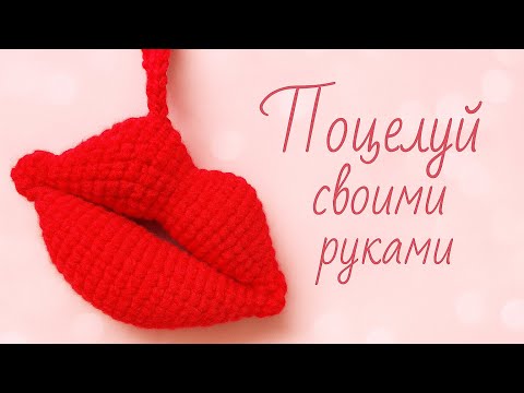 Видео: Модный аксессуар крючком: брелок-губки. Часть 1. 