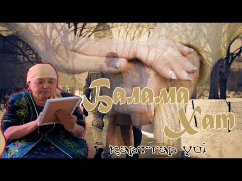 Видео: Сұмдық, өзінің туған анасын үйден қуған жігіттің әрекеті.