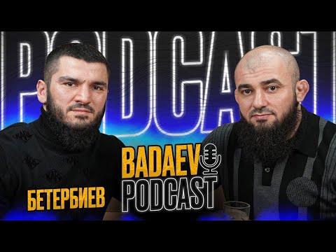 Видео: BADAEV PODCAST #3 - Артур Бетербиев - Бивол, Усик, семья, жизнь в Канаде