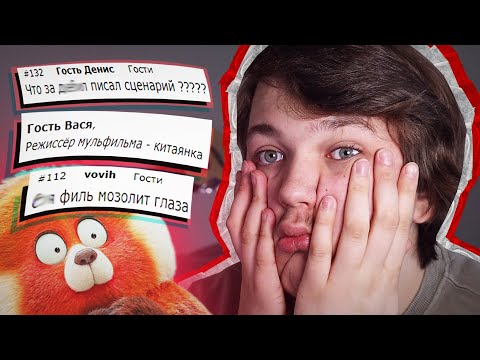 Видео: ОБЗОР ОТЗЫВОВ: "Я КРАСНЕЮ"