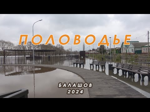 Видео: Разлив на Хопре 2024!