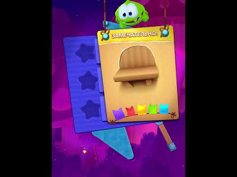 Видео: Cut the rope remastered прохождение на русском глава5