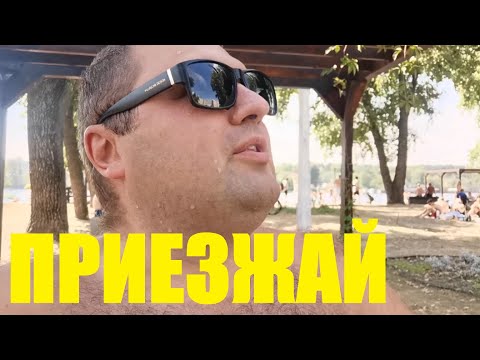 Видео: Киев Самый Дешовый. Ухожу На Пол Года.