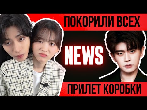Видео: 🔥 Рейтинги дорам Кореи и Китая, скандалы, критика и химия актеров, которая порождает слухи о романе