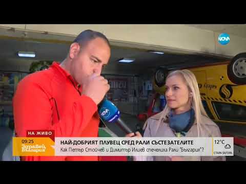 Видео: Как Петър Стойчев и Димитър Илиев спечелиха Рали "България"