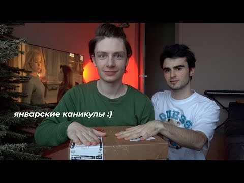 Видео: VLOG: НАШИ ЯНВАРСКИЕ КАНИКУЛЫ В МОСКВЕ