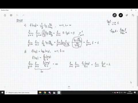 Видео: Практика по математическому анализу 20 марта 2020 года