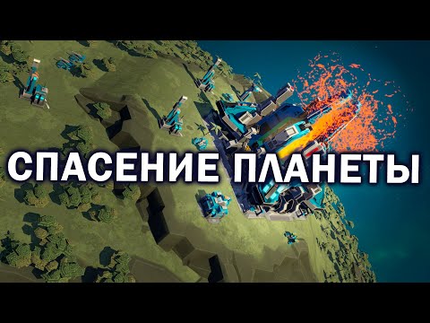 Видео: Масштабная битва за одну планету в Planetary Annihilation: TITANS