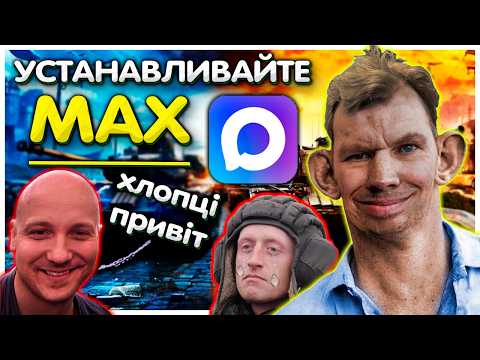 Видео: Валакас заставляет Танкистов установить Max I Рофлы танкистов