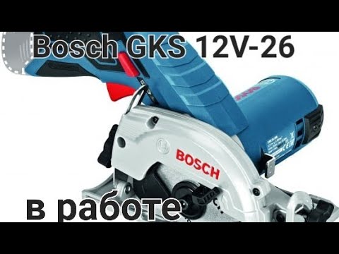 Видео: Bosch GKS 12V-26 В РАБОТЕ