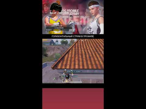 Видео: PUBG MOBILE ОБНОВЛЕНИЕ 3.5