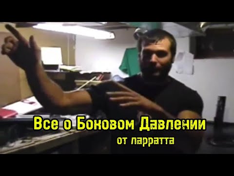 Видео: Боковое давление в армрестлинге | Девон Ларратт | бугай переводы