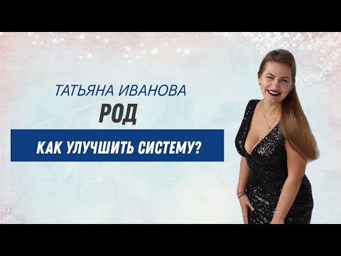Видео: Работа с родом. Астрологические указания в натальной карте на работу с родом.
